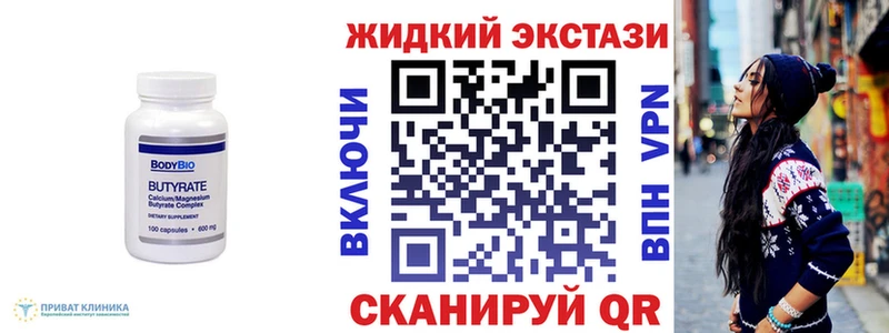 Бутират 99%  мега рабочий сайт  Кириллов 
