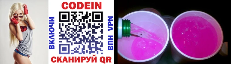 Codein Purple Drank наркошоп ссылка на мегу рабочий сайт Кириллов
