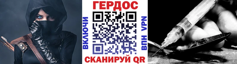 ГЕРОИН Heroin  ссылка на мегу онион  Кириллов 