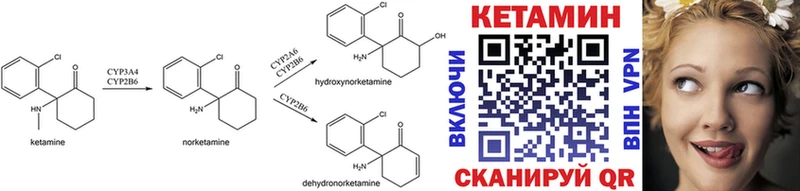 Кетамин VHQ  Кириллов 