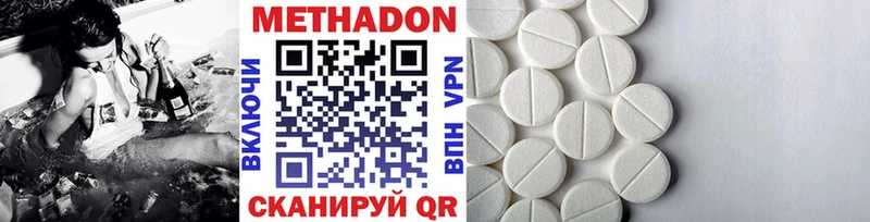 МЕТАДОН мёд  Кириллов 